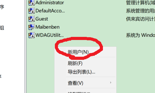 Win10怎么添加或是刪除用戶?