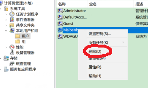 Win10怎么添加或是刪除用戶?