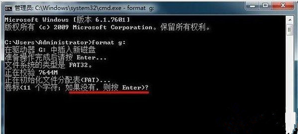 Win7系統(tǒng)格式化命令format怎么用?