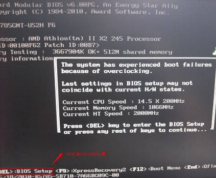 Win7不同類型電腦進BIOS的方法