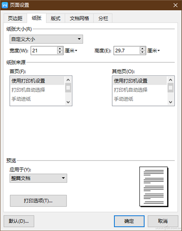 Win10隨機打印空白頁該怎么辦?