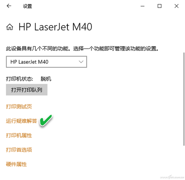 Win10隨機打印空白頁該怎么辦?
