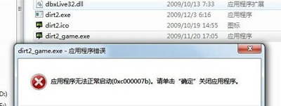 Win7的explorer無(wú)法啟動(dòng)已破壞怎么辦?