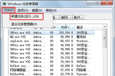 Win7的explorer無(wú)法啟動(dòng)已破壞怎么辦?