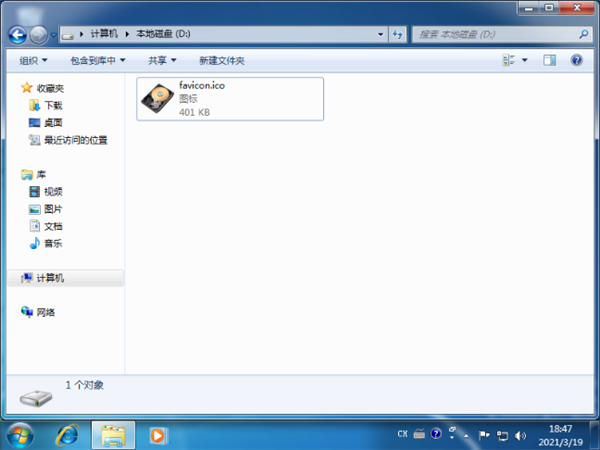 Win7怎么更換本地磁盤圖標？