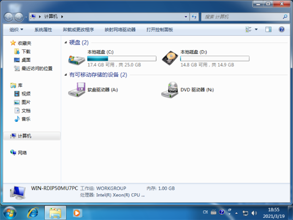 Win7怎么更換本地磁盤圖標？