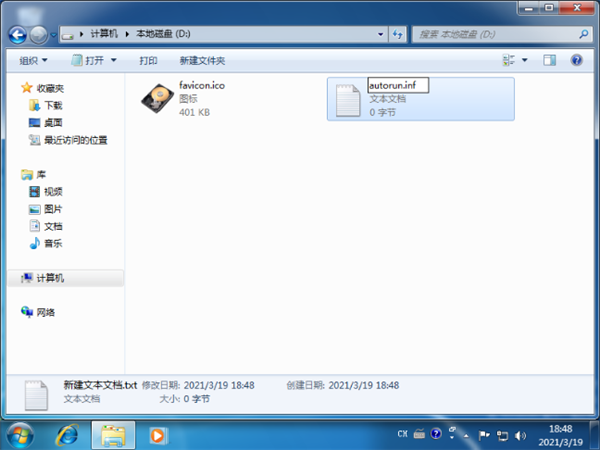 Win7怎么更換本地磁盤圖標？