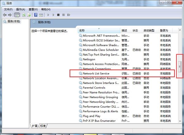 Win10系統網絡和共享中心沒有響應是什么原因?