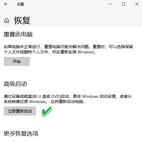 Win10安裝更新后無法還原解決方法?