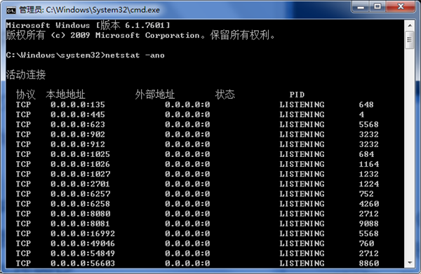 Win10怎么禁用被占用的端口?