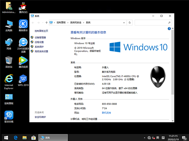 外星人win10原版鏡像下載_附外星人win10專業版安裝教程