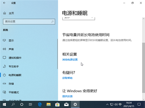 Win10系統關不了機怎么辦？
