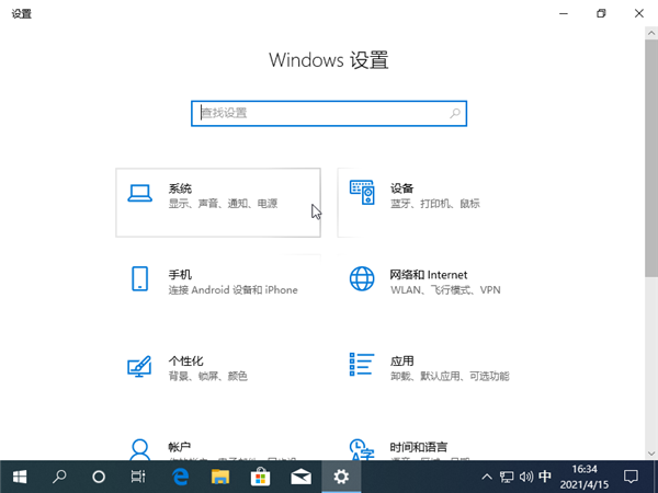 Win10系統關不了機怎么辦？