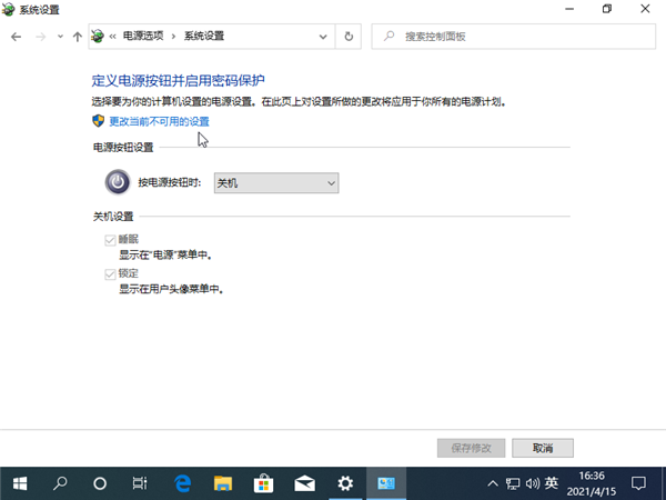 Win10系統關不了機怎么辦？