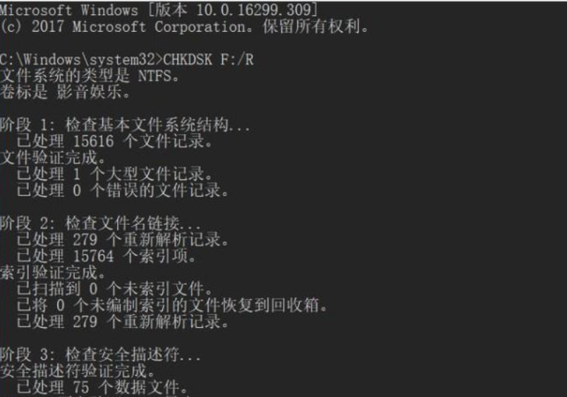 Win10系統在復制文件的時候出現錯誤0x8007045d 由于i/o設備錯誤怎么辦?