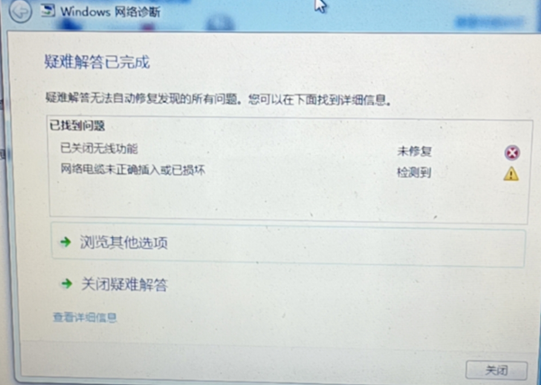 Win7筆記本電腦已關閉無線功能要怎么辦？怎么打開無線功能？