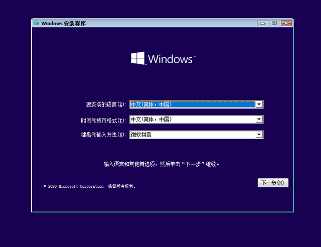 Win10 20h2 u盤(pán)安裝教程 如何用U盤(pán)安裝Win10 20h2最新版