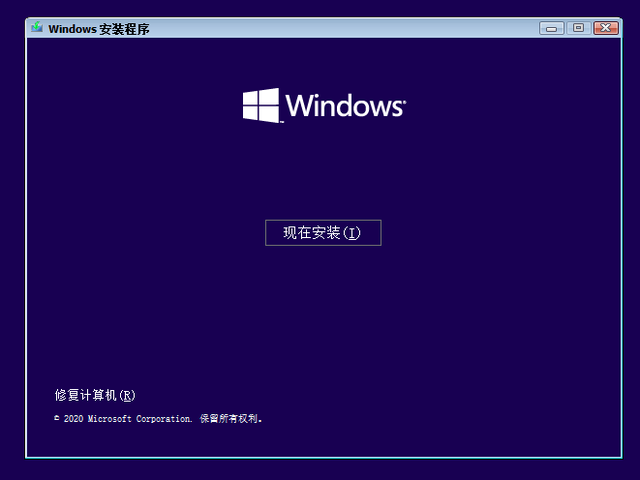 Win10 20h2 u盤(pán)安裝教程 如何用U盤(pán)安裝Win10 20h2最新版