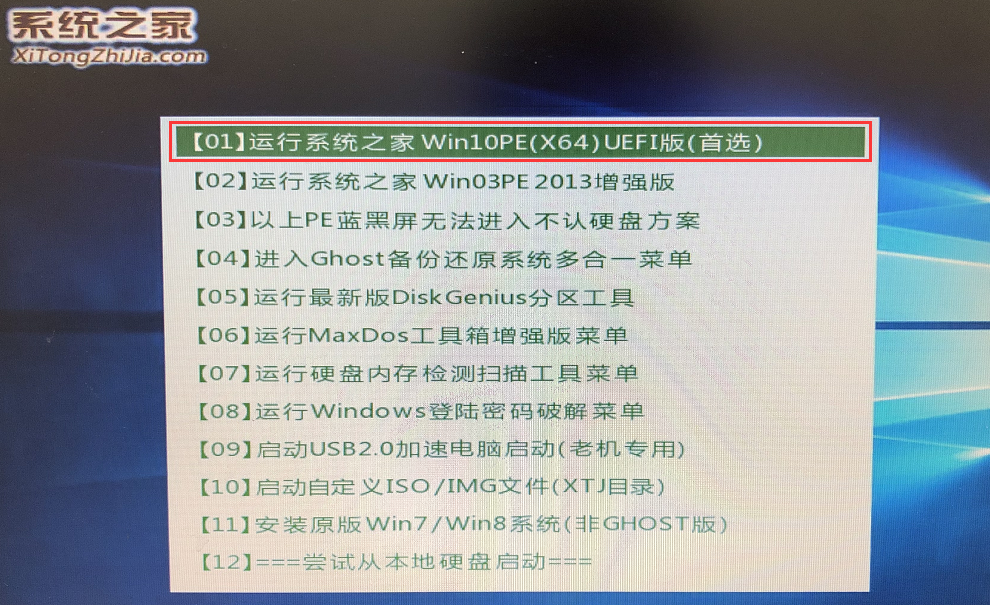 U盤怎么裝WinXP系統？U盤裝深度winXP系統詳細圖文教程