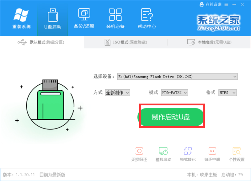 U盤怎么裝WinXP系統？U盤裝深度winXP系統詳細圖文教程