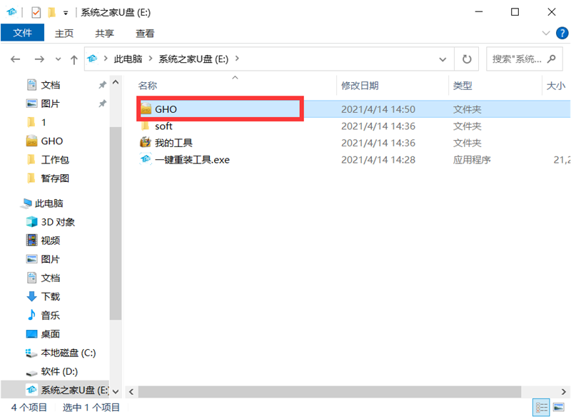 怎么使用U盤裝深度win7系統(tǒng)？U盤裝win7系統(tǒng)詳細圖文教程