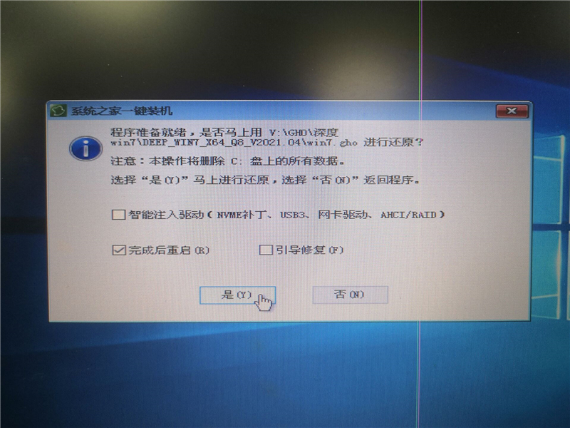怎么使用U盤裝深度win7系統(tǒng)？U盤裝win7系統(tǒng)詳細圖文教程