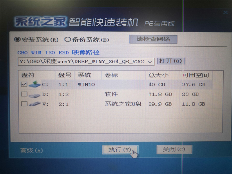 怎么使用U盤裝深度win7系統(tǒng)？U盤裝win7系統(tǒng)詳細圖文教程