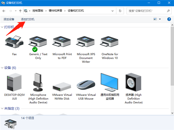 Win10怎么連接打印機設備?