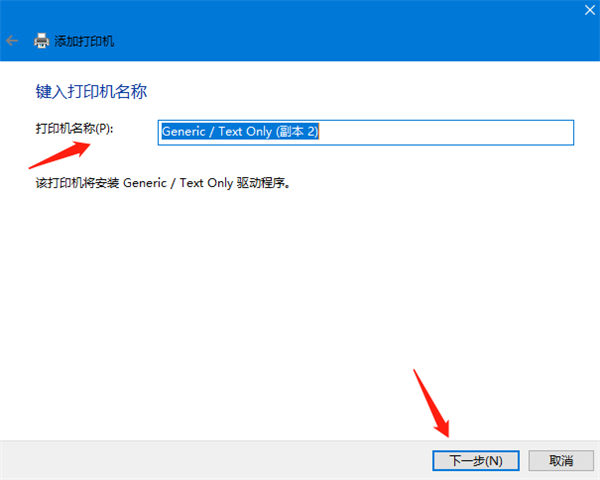 Win10怎么連接打印機設備?