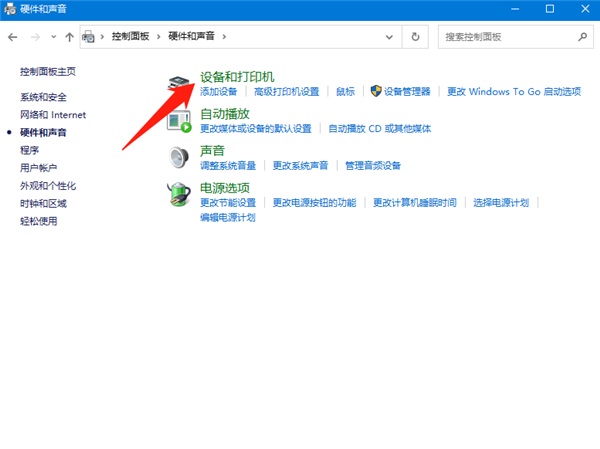 Win10怎么連接打印機設備?