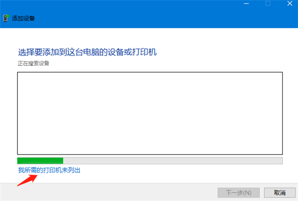 Win10怎么連接打印機設備?