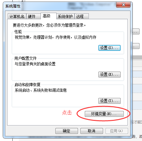 Win7系統(tǒng)怎么配置JDK環(huán)境變量?