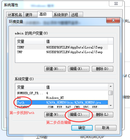 Win7系統(tǒng)怎么配置JDK環(huán)境變量?