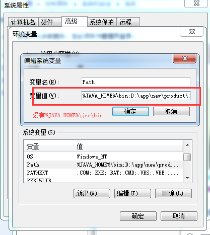 Win7系統(tǒng)怎么配置JDK環(huán)境變量?
