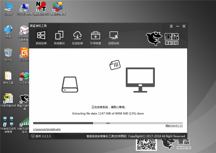 黑鯊U盤重裝Win10系統步驟 黑鯊U盤Win10裝機詳細教程