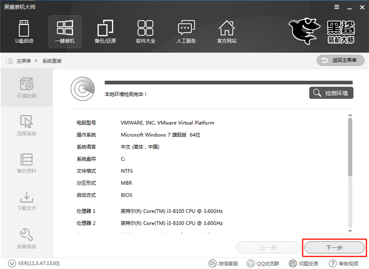 黑鯊一鍵重裝win10教程 黑鯊win10系統(tǒng)安裝教程
