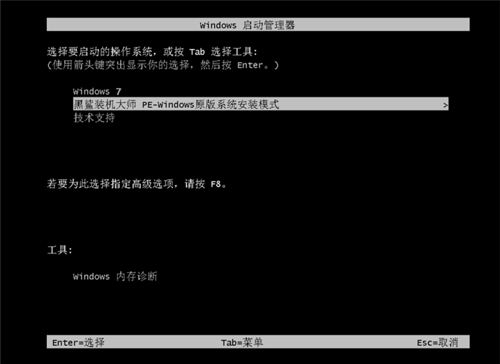 黑鯊一鍵重裝win10教程 黑鯊win10系統(tǒng)安裝教程
