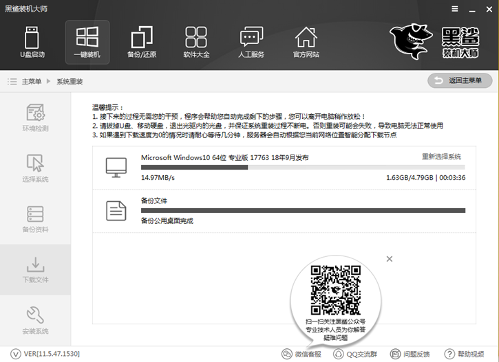 黑鯊一鍵重裝win10教程 黑鯊win10系統(tǒng)安裝教程