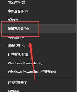 Win10找不到輸入設(shè)備怎么辦?