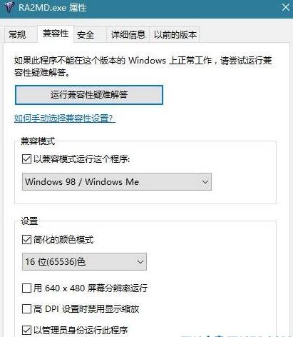 Win10玩紅警卡頓如何解決？