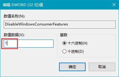 Win10 21H1專業版怎么禁止安裝軟件?