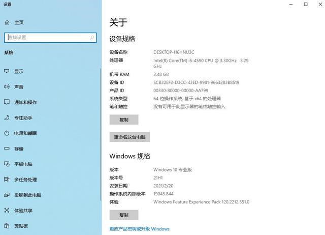 Win10 21H1系統如何升級？