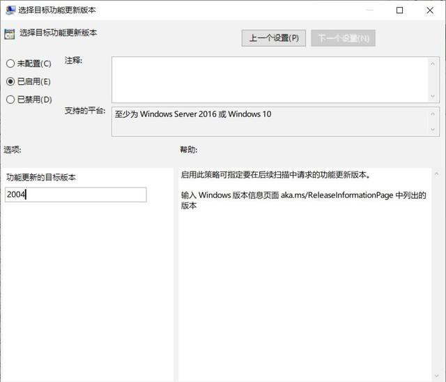 如何阻止電腦自動升級到Win10 21H1版本?