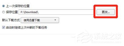 淘寶瀏覽器如何設(shè)置迅雷下載 淘寶瀏覽器設(shè)置迅雷下載圖文教程