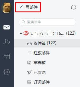 網(wǎng)易郵箱大師怎么添加Word附件？