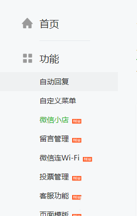 怎么通過微信公眾號(hào)給微店設(shè)置運(yùn)費(fèi)