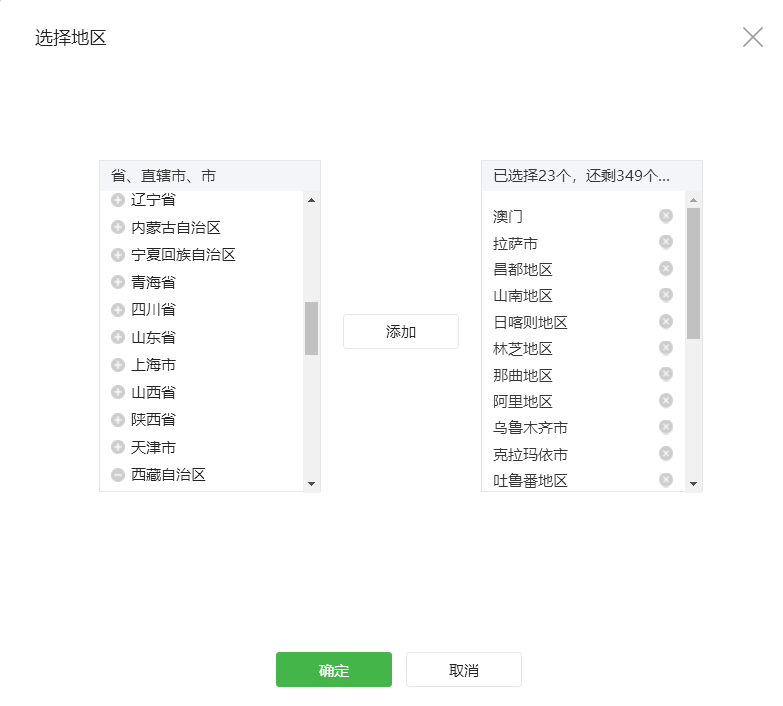 怎么通過微信公眾號(hào)給微店設(shè)置運(yùn)費(fèi)