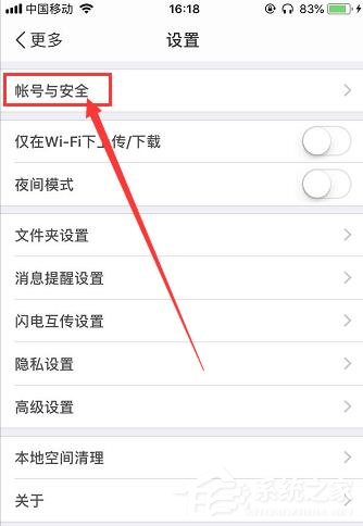 百度網(wǎng)盤如何設(shè)置登陸密碼?手機百度網(wǎng)盤設(shè)置登陸密碼圖文教程