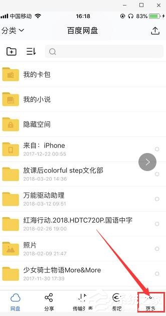 百度網(wǎng)盤如何設(shè)置登陸密碼?手機百度網(wǎng)盤設(shè)置登陸密碼圖文教程