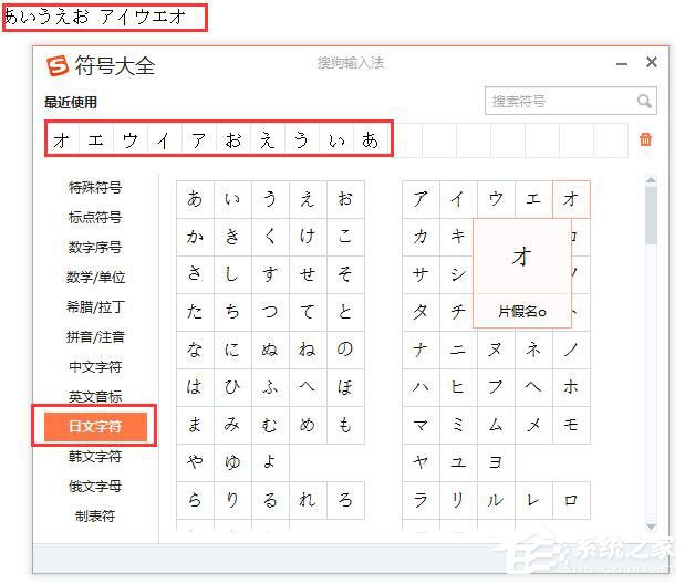 搜狗輸入法怎么輸入日文？搜狗輸入法輸入日文的方法
